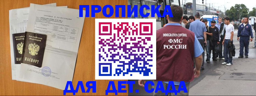 временная регистрация надежно в Белокурихе