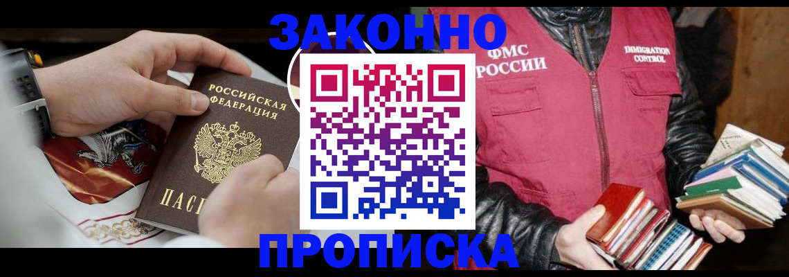 регистрация в Белокурихе