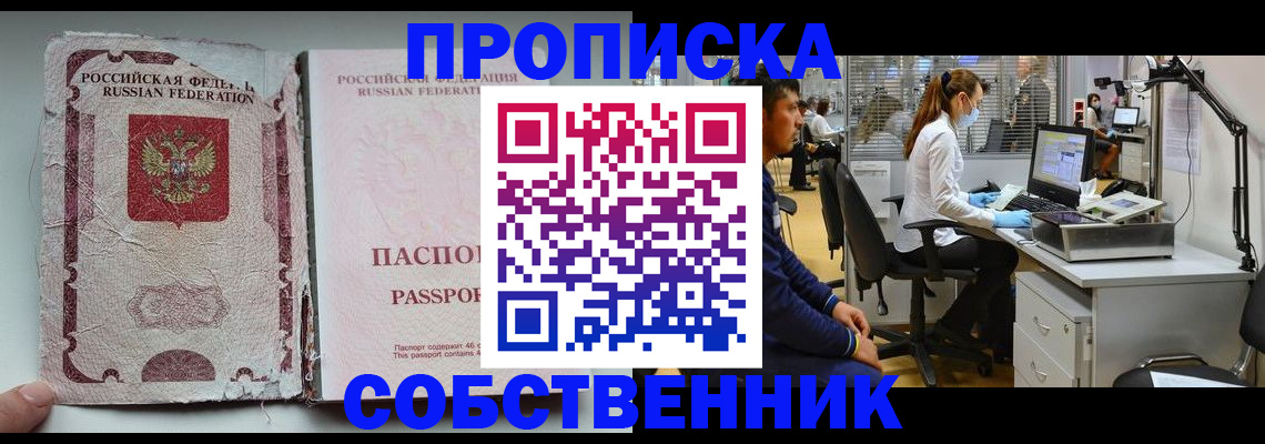 найти адрес прописки в Белокурихе